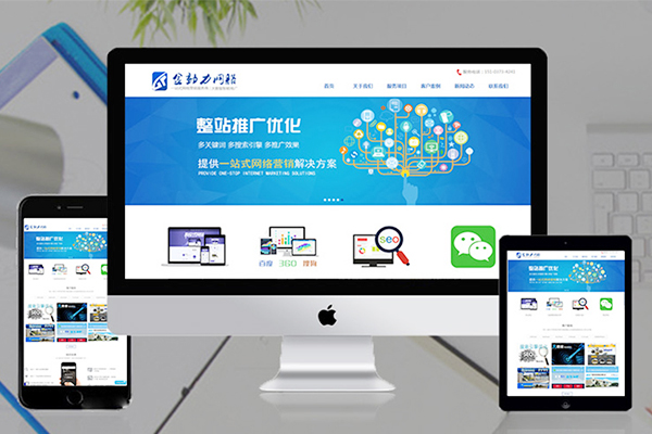 新鄉(xiāng)網(wǎng)站建設(shè)公司分享：新成立的企業(yè)如何詳細搭建一個屬于自己的網(wǎng)站